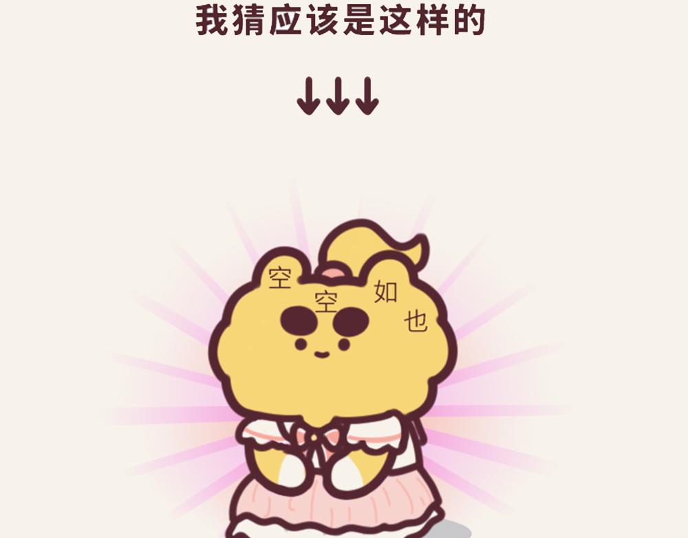 《小熊伊万》有趣日常-21这回真秃了！ 第11页