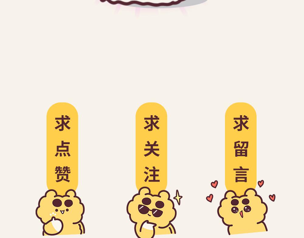 《小熊伊万》有趣日常-21这回真秃了！ 第12页