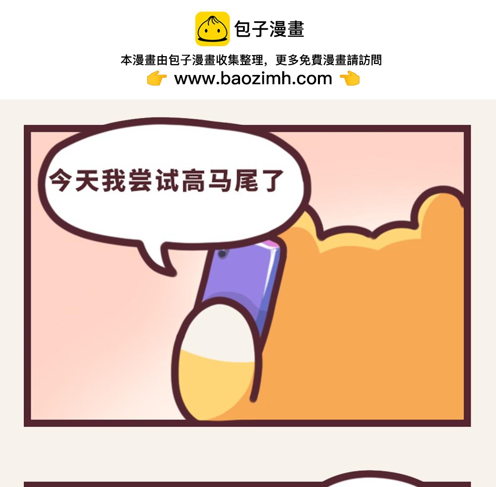 《小熊伊万》有趣日常-21这回真秃了！ 第2页