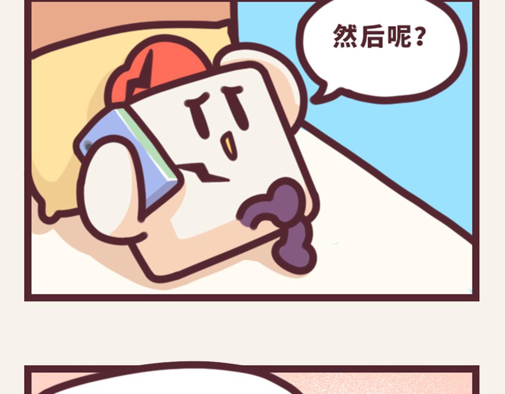 《小熊伊万》有趣日常-21这回真秃了！ 第3页