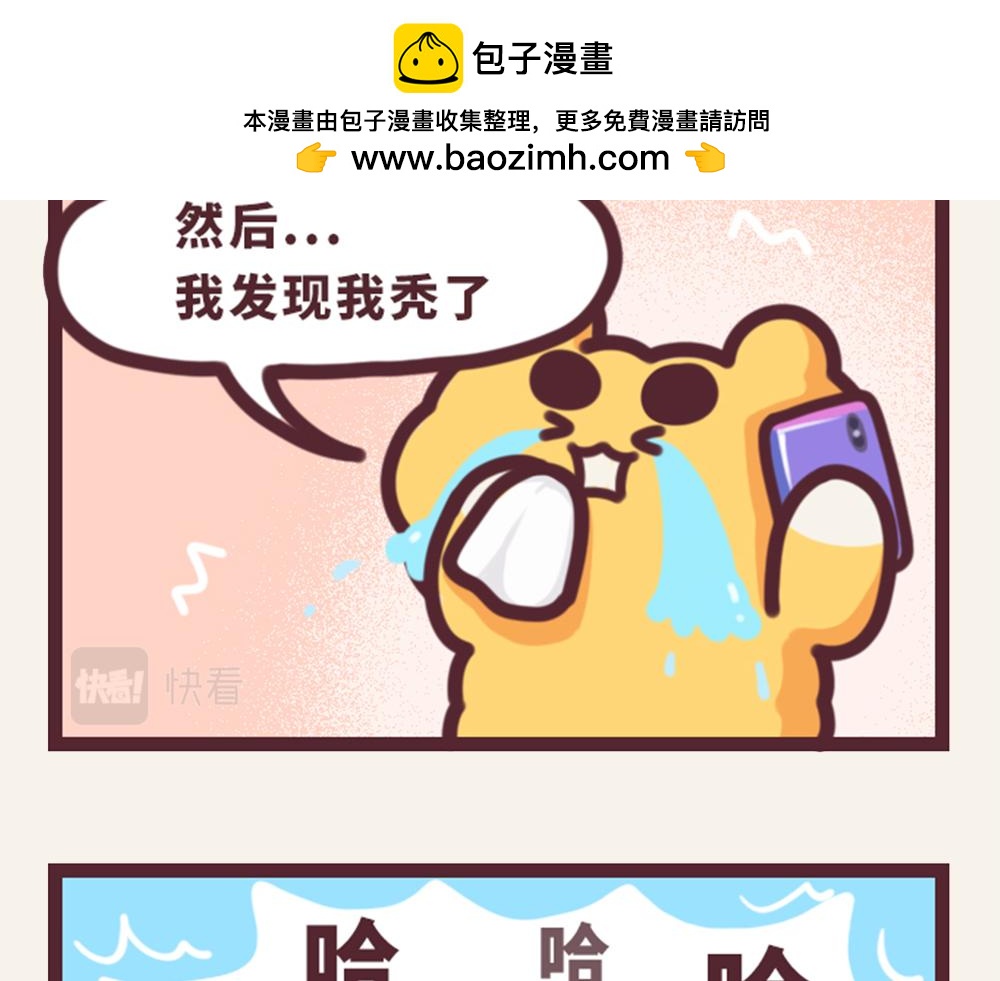 《小熊伊万》有趣日常-21这回真秃了！ 第4页