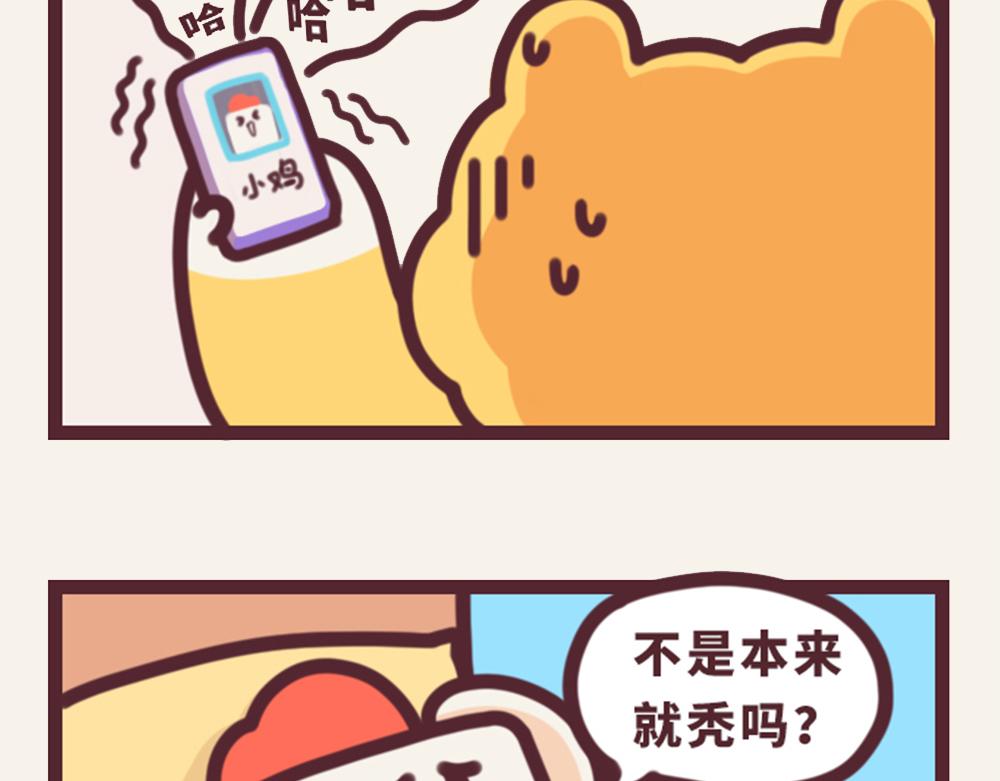 《小熊伊万》有趣日常-21这回真秃了！ 第6页