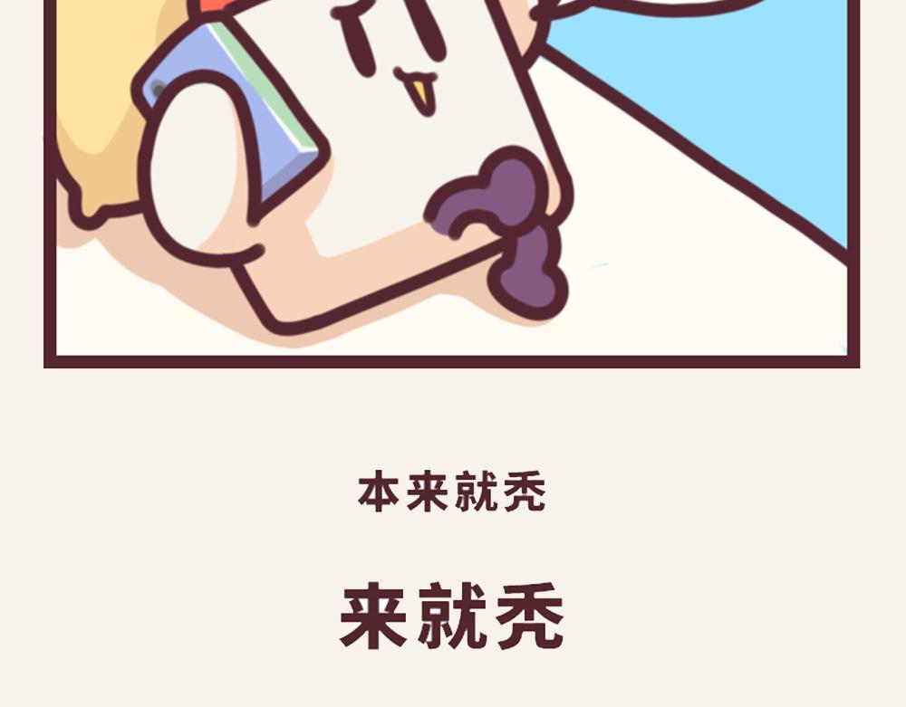 《小熊伊万》有趣日常-21这回真秃了！ 第7页