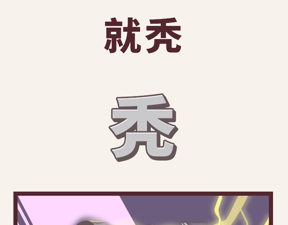《小熊伊万》有趣日常-21这回真秃了！ 第8页