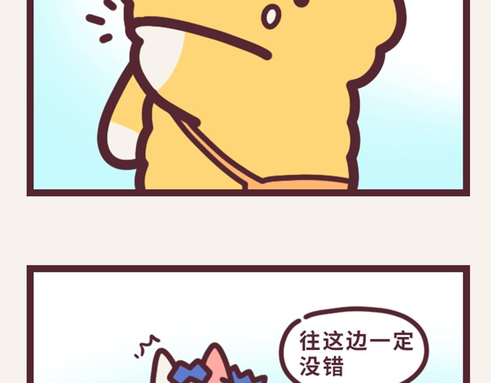 《小熊伊万》有趣日常-22这下糗大了！！ 第6页