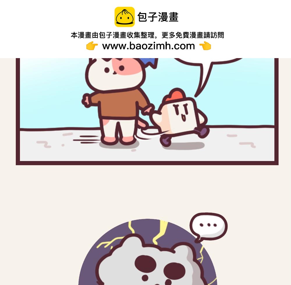 《小熊伊万》有趣日常-22这下糗大了！！ 第7页