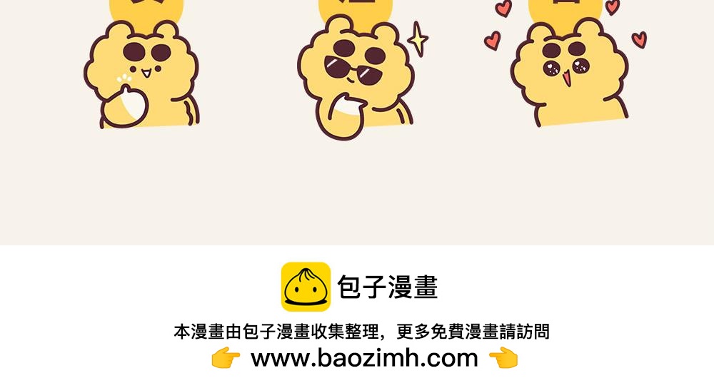《小熊伊万》有趣日常-22这下糗大了！！ 第9页