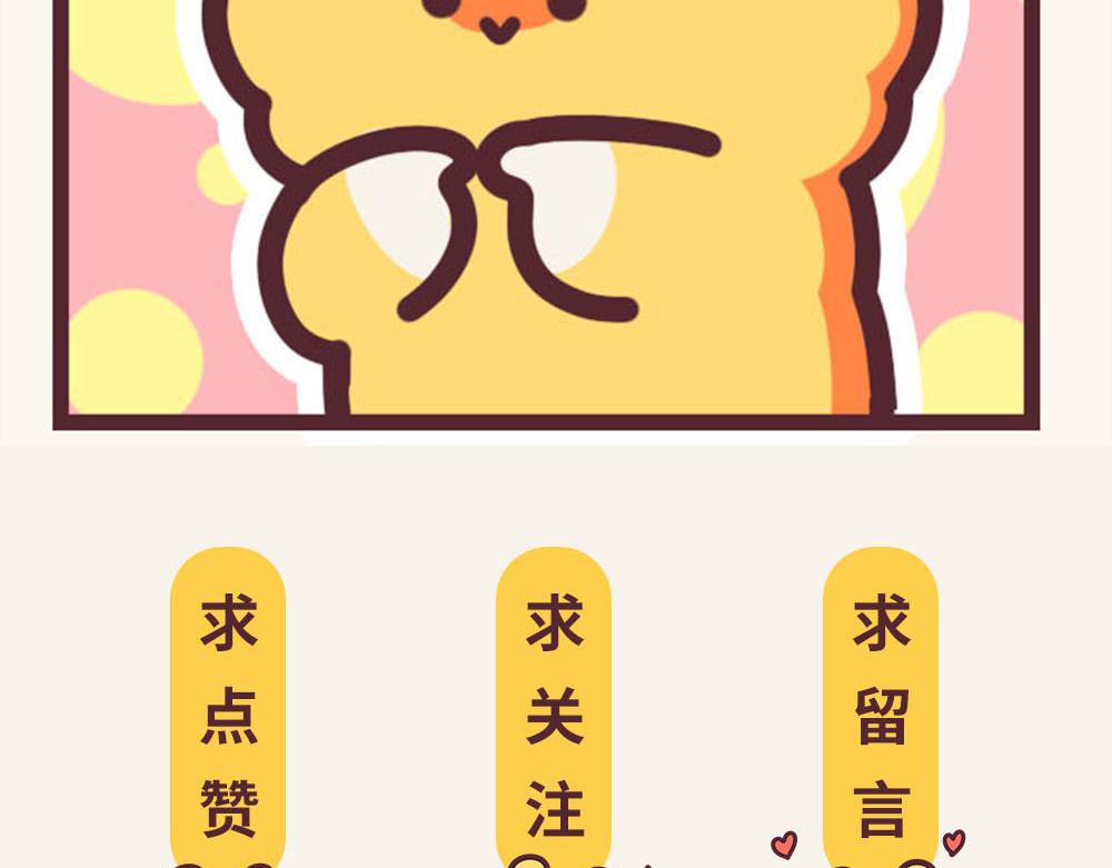 《小熊伊万》有趣日常-23有新意的月饼 第13页