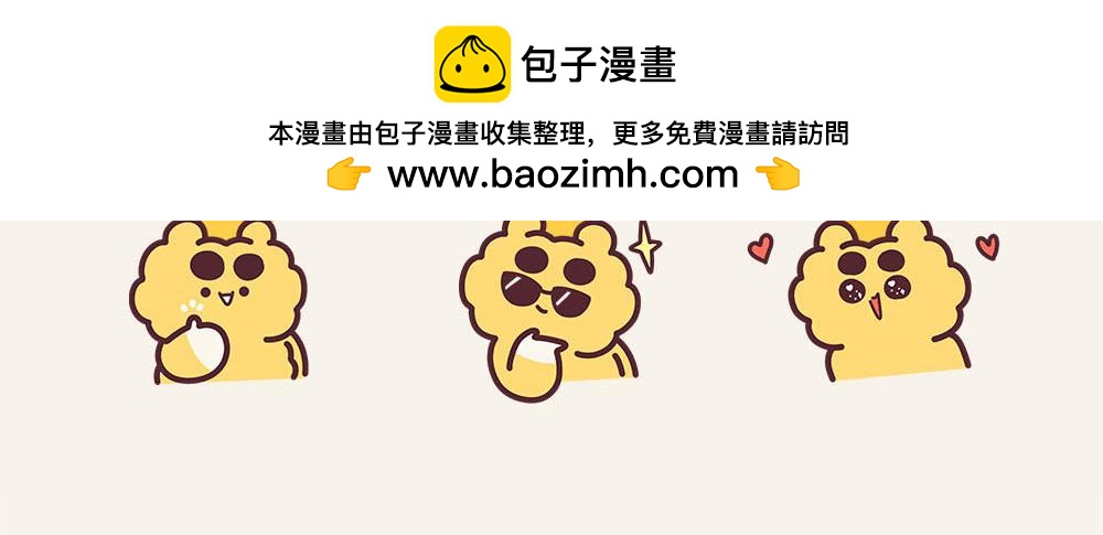 《小熊伊万》有趣日常-23有新意的月饼 第14页