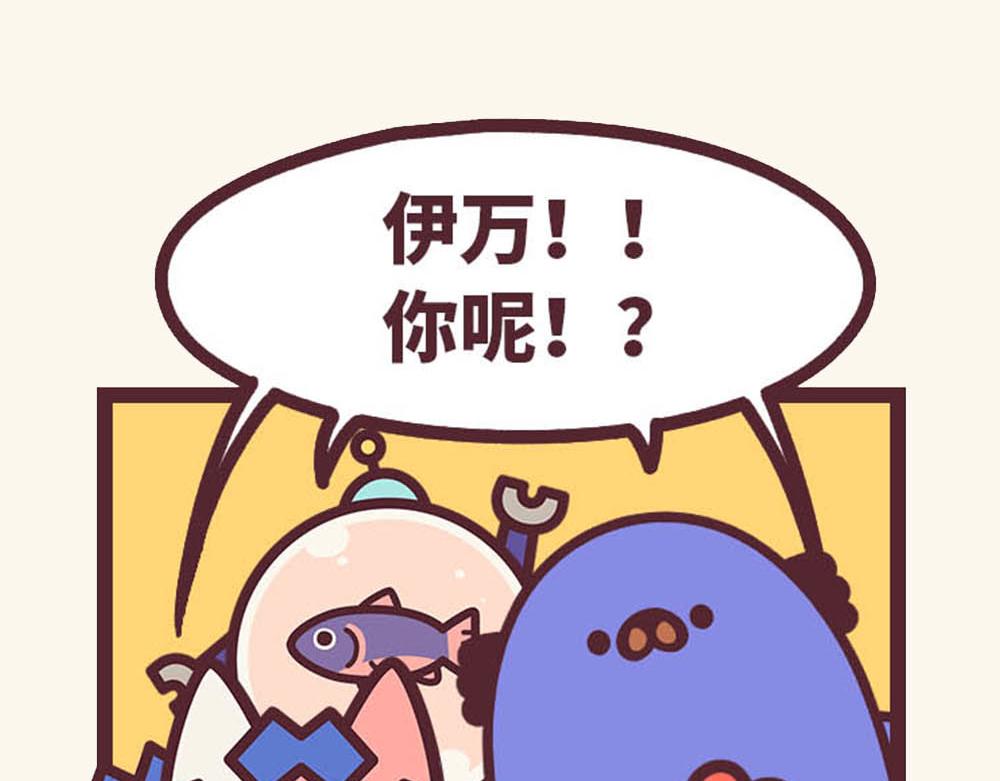 《小熊伊万》有趣日常-24 熘鸡失败 第10页