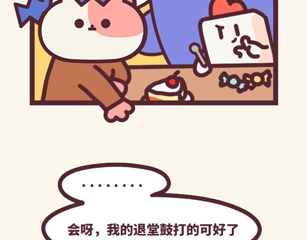 《小熊伊万》有趣日常-24 熘鸡失败 第11页