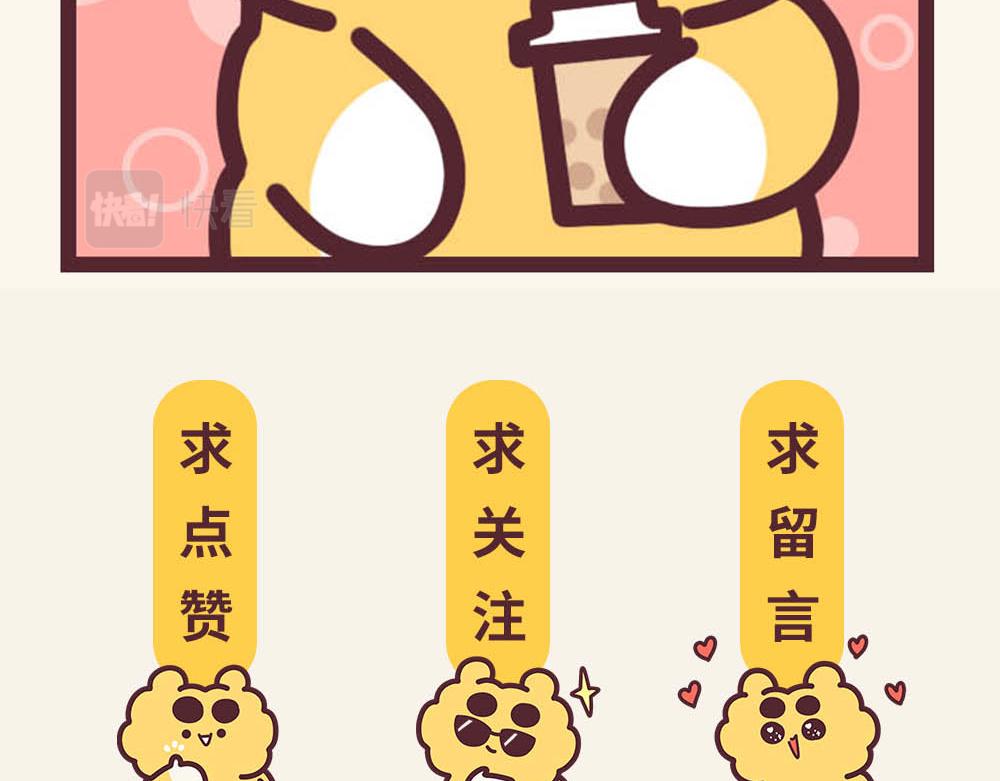 《小熊伊万》有趣日常-24 熘鸡失败 第13页