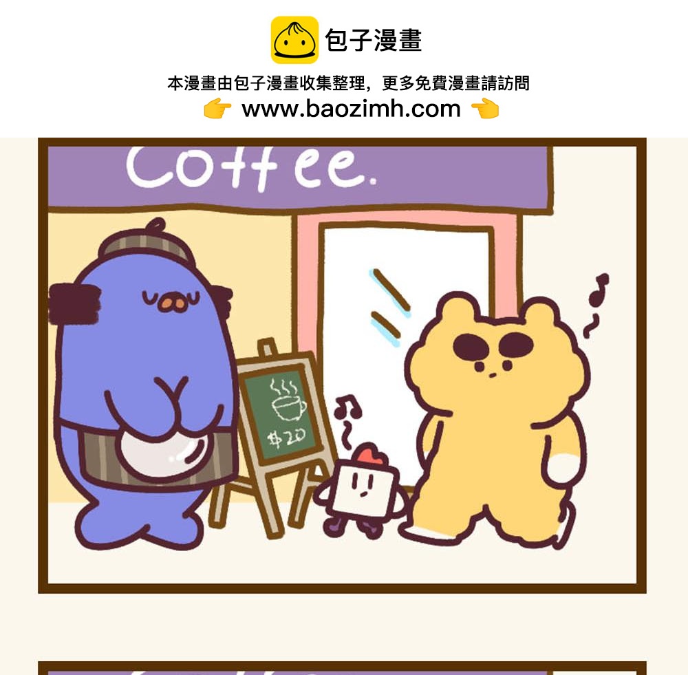 《小熊伊万》有趣日常-24 熘鸡失败 第2页