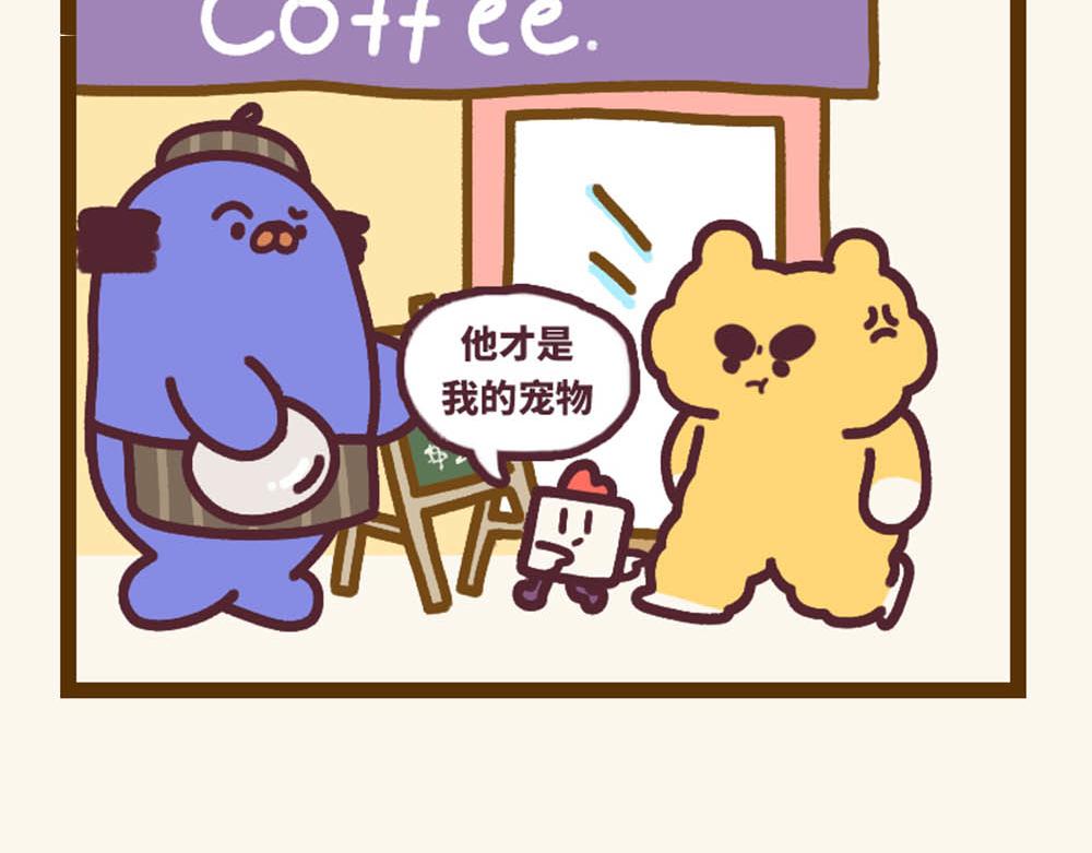 《小熊伊万》有趣日常-24 熘鸡失败 第4页
