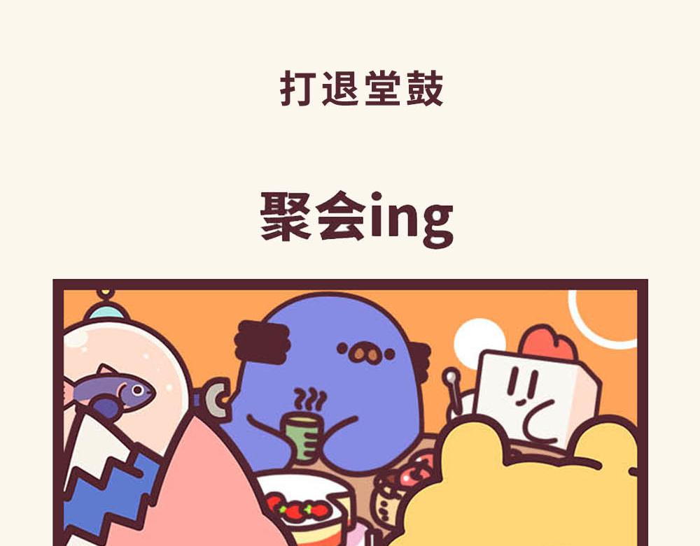 《小熊伊万》有趣日常-24 熘鸡失败 第5页