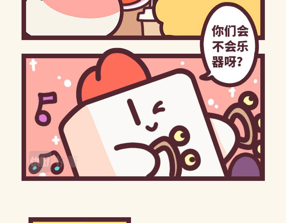 《小熊伊万》有趣日常-24 熘鸡失败 第6页