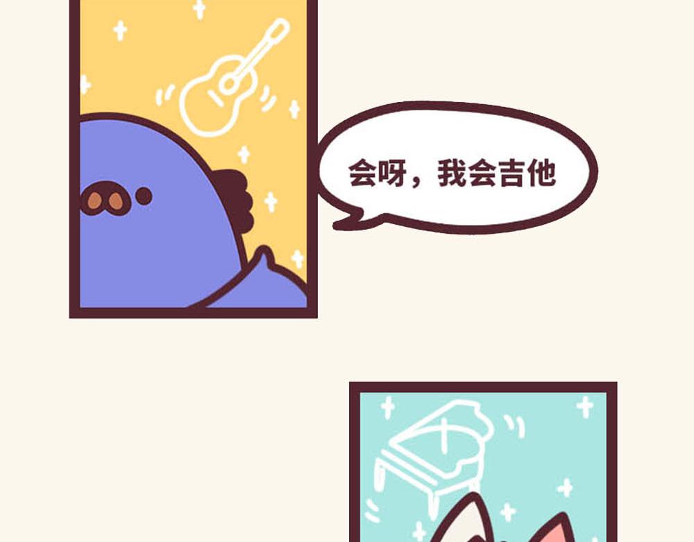 《小熊伊万》有趣日常-24 熘鸡失败 第7页