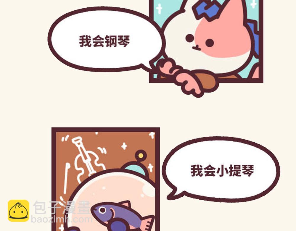 《小熊伊万》有趣日常-24 熘鸡失败 第8页