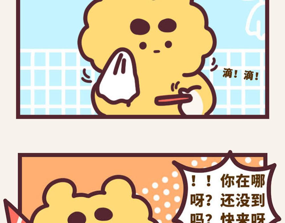 《小熊伊万》有趣日常-28鸽中之王 第3页