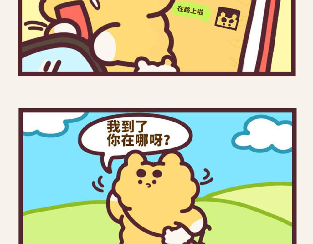 《小熊伊万》有趣日常-28鸽中之王 第5页