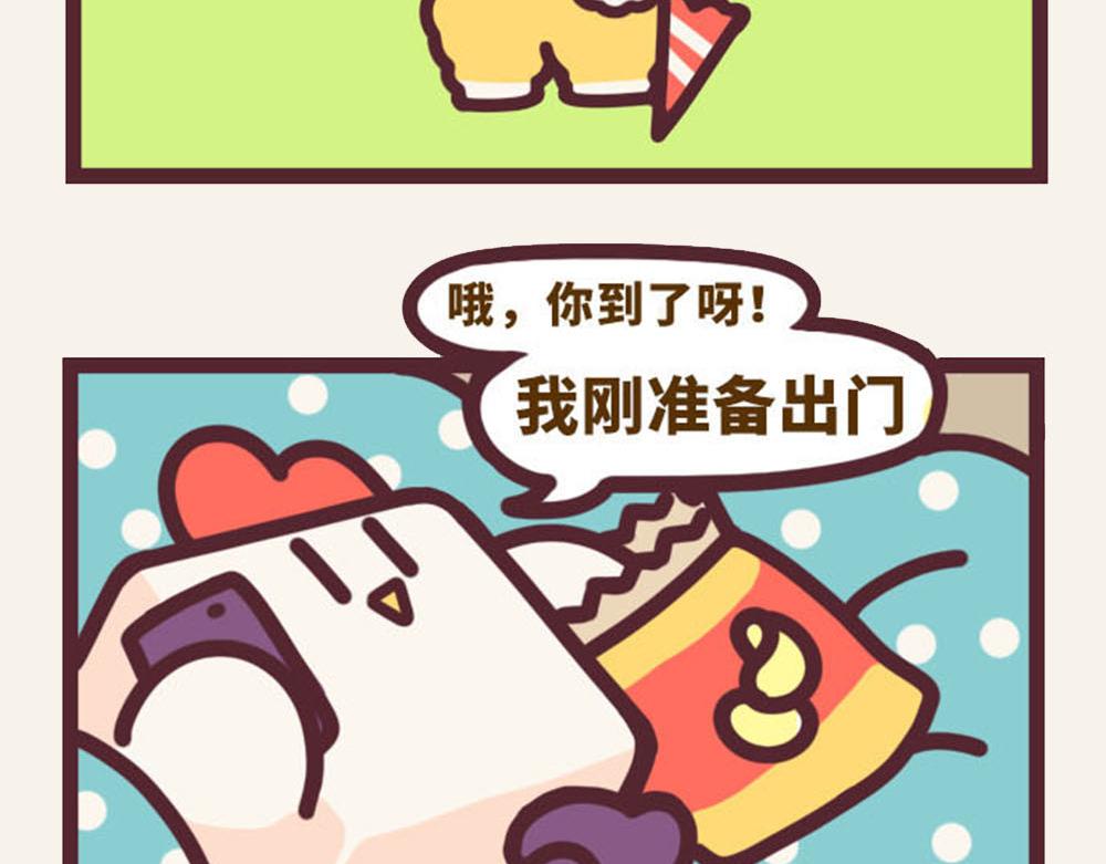 《小熊伊万》有趣日常-28鸽中之王 第6页