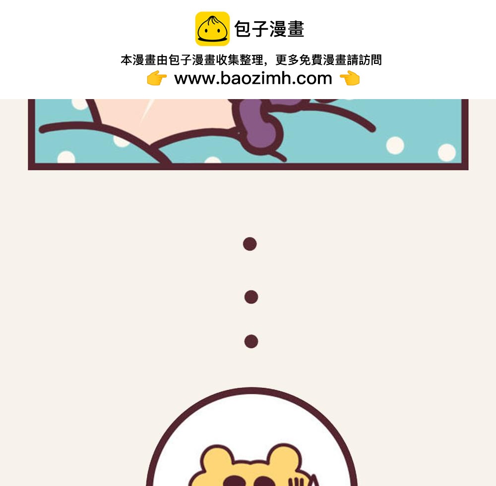 《小熊伊万》有趣日常-28鸽中之王 第7页