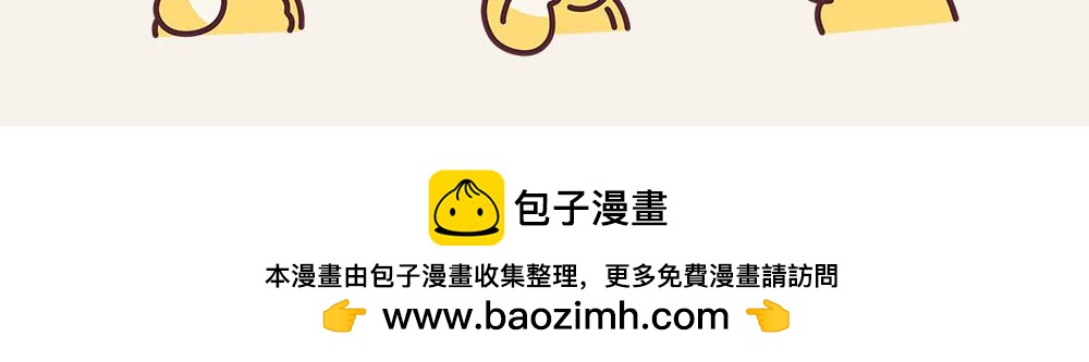 《小熊伊万》有趣日常-28鸽中之王 第9页