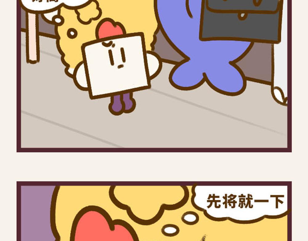《小熊伊万》有趣日常-26抓不了扶手怎么办 第3页