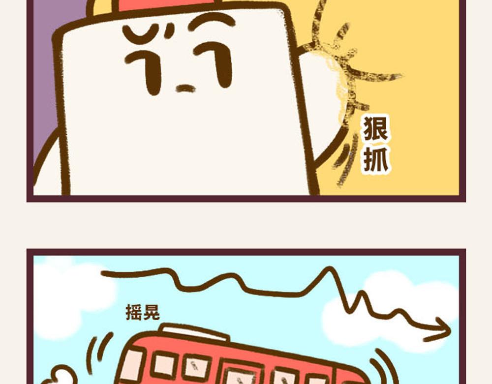 《小熊伊万》有趣日常-26抓不了扶手怎么办 第4页