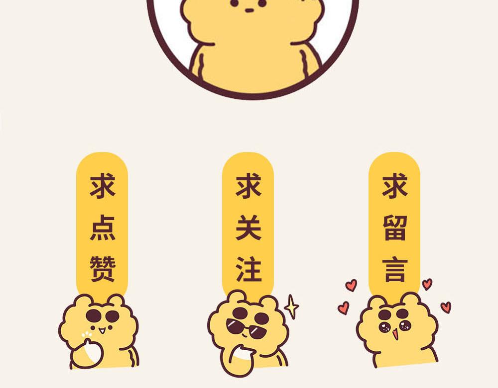 《小熊伊万》有趣日常-26抓不了扶手怎么办 第8页