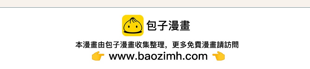 《小熊伊万》有趣日常-26抓不了扶手怎么办 第9页