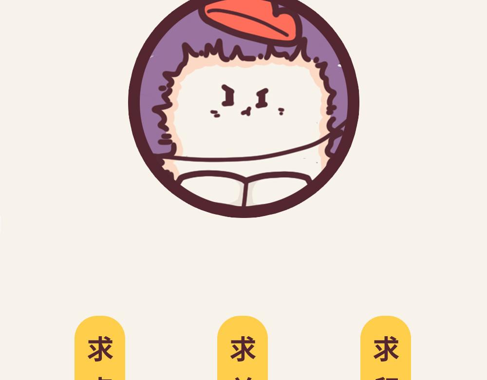 《小熊伊万》有趣日常-25抓弄茹鸡的一天 第8页