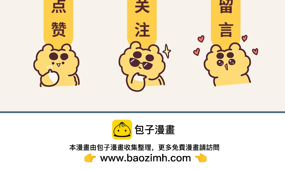 《小熊伊万》有趣日常-25抓弄茹鸡的一天 第9页