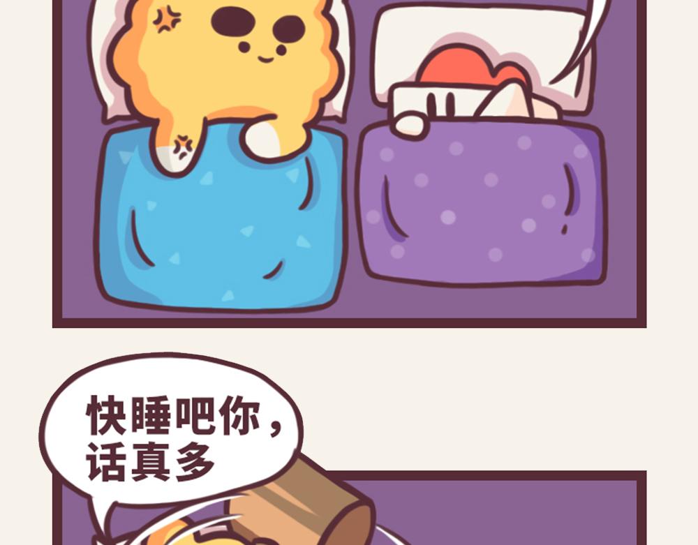 《小熊伊万》有趣日常-27睡不着怎么办 第7页