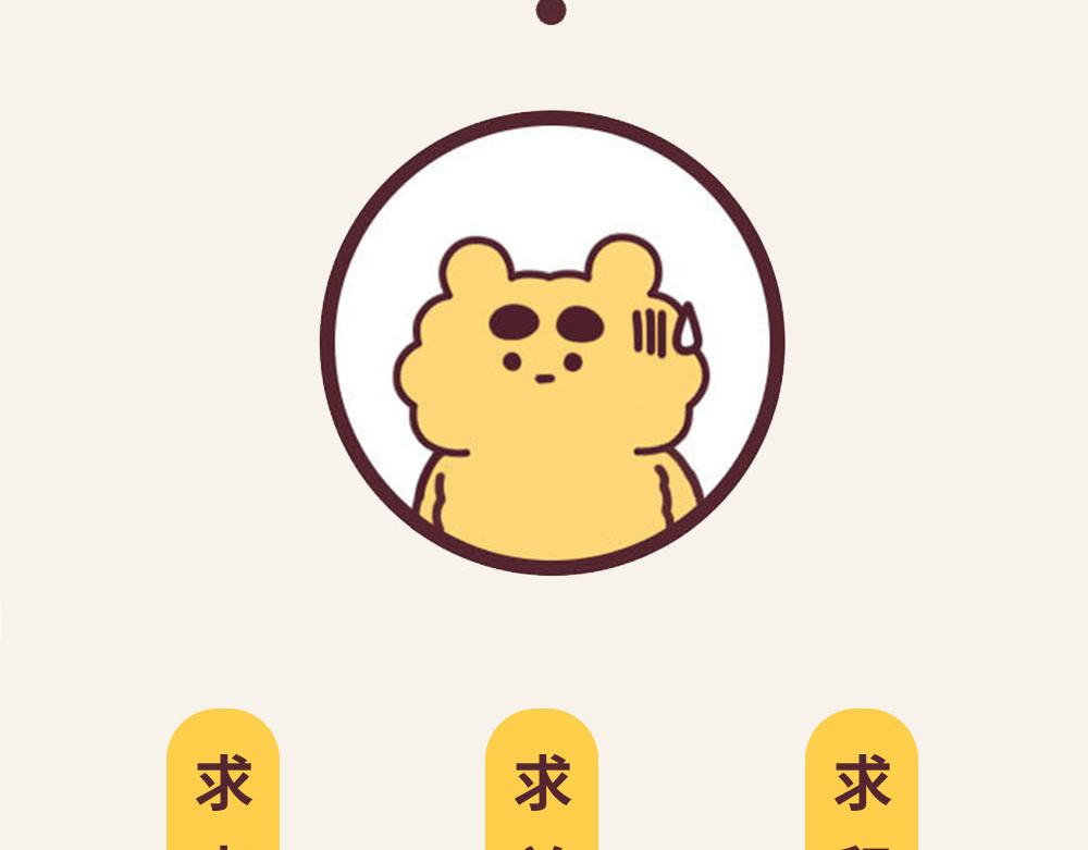 《小熊伊万》有趣日常-27睡不着怎么办 第9页