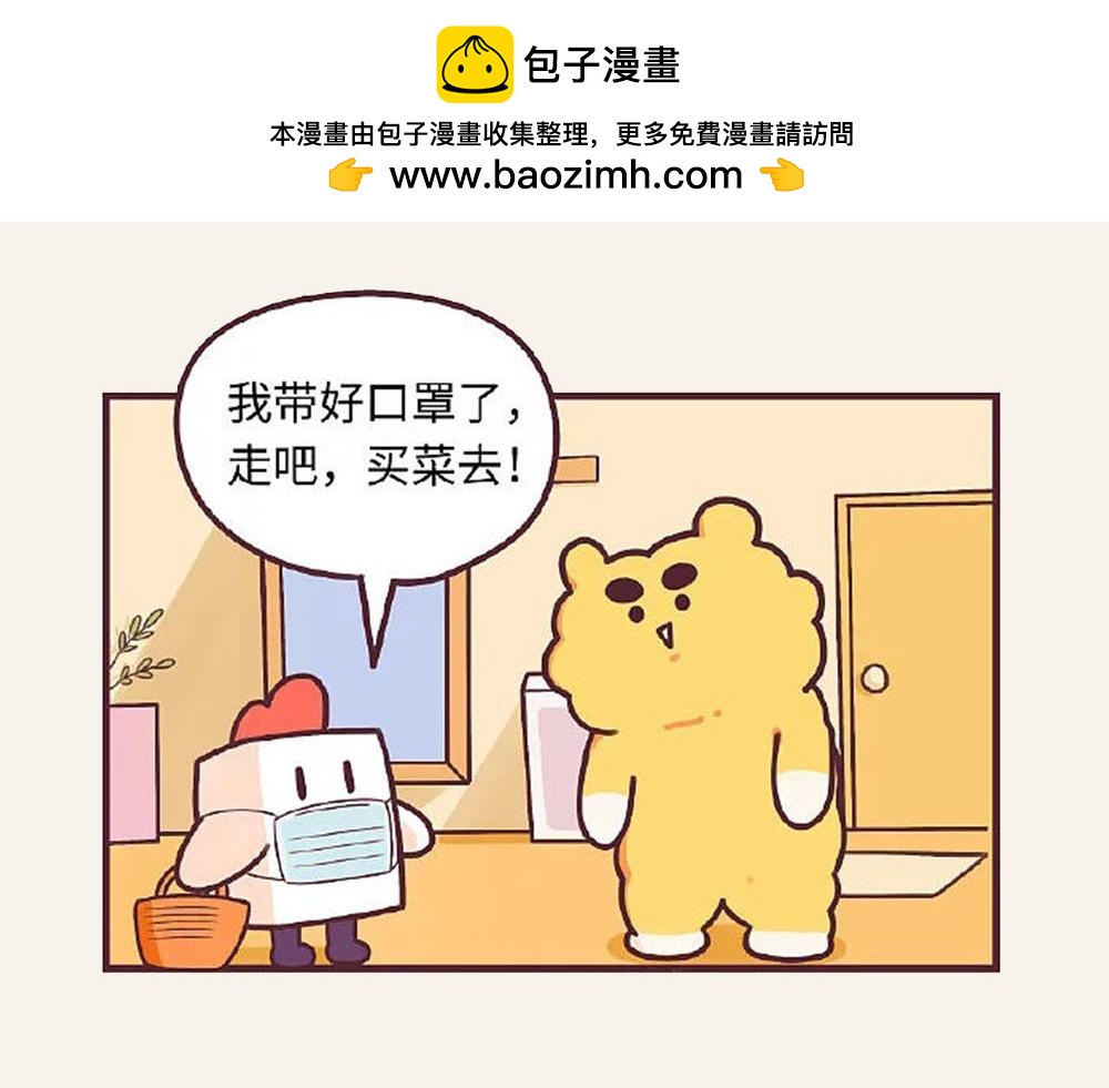 《小熊伊万》有趣日常-30疫情下的极致防护 第2页