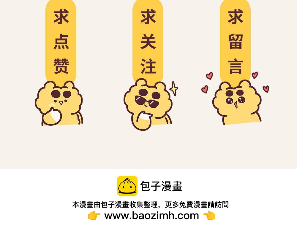 《小熊伊万》有趣日常-30疫情下的极致防护 第9页
