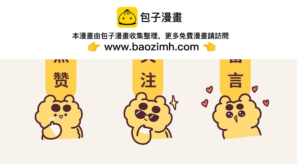 《小熊伊万》有趣日常-29扎心了老铁 第10页