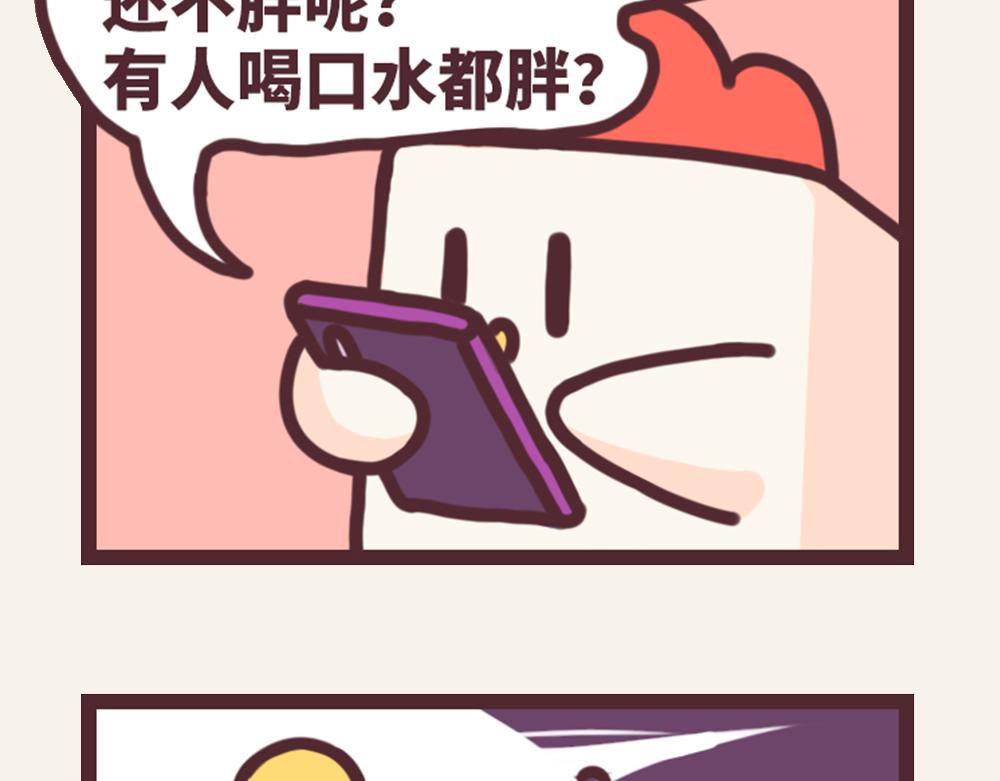 《小熊伊万》有趣日常-29扎心了老铁 第3页