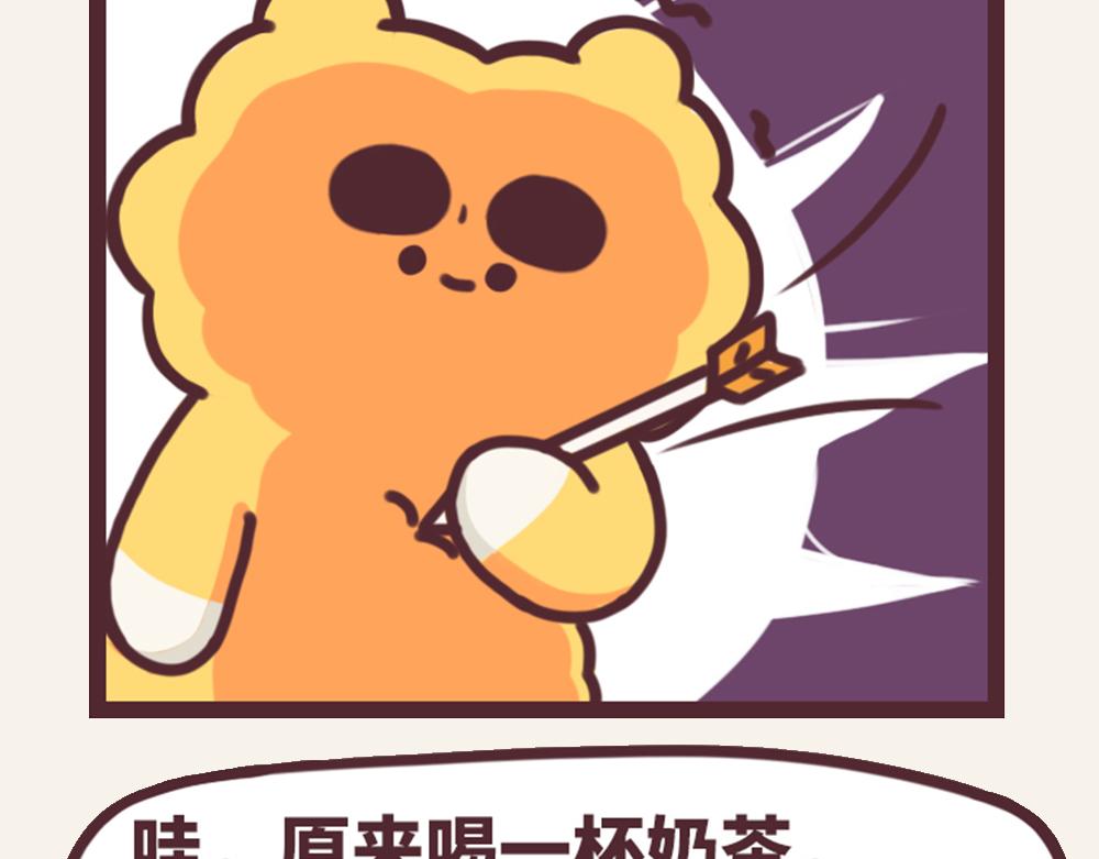 《小熊伊万》有趣日常-29扎心了老铁 第4页