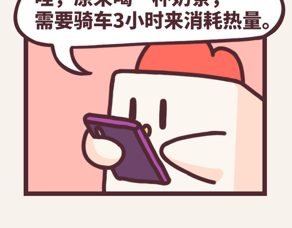 《小熊伊万》有趣日常-29扎心了老铁 第5页