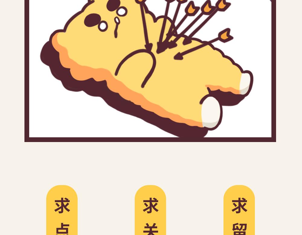 《小熊伊万》有趣日常-29扎心了老铁 第9页