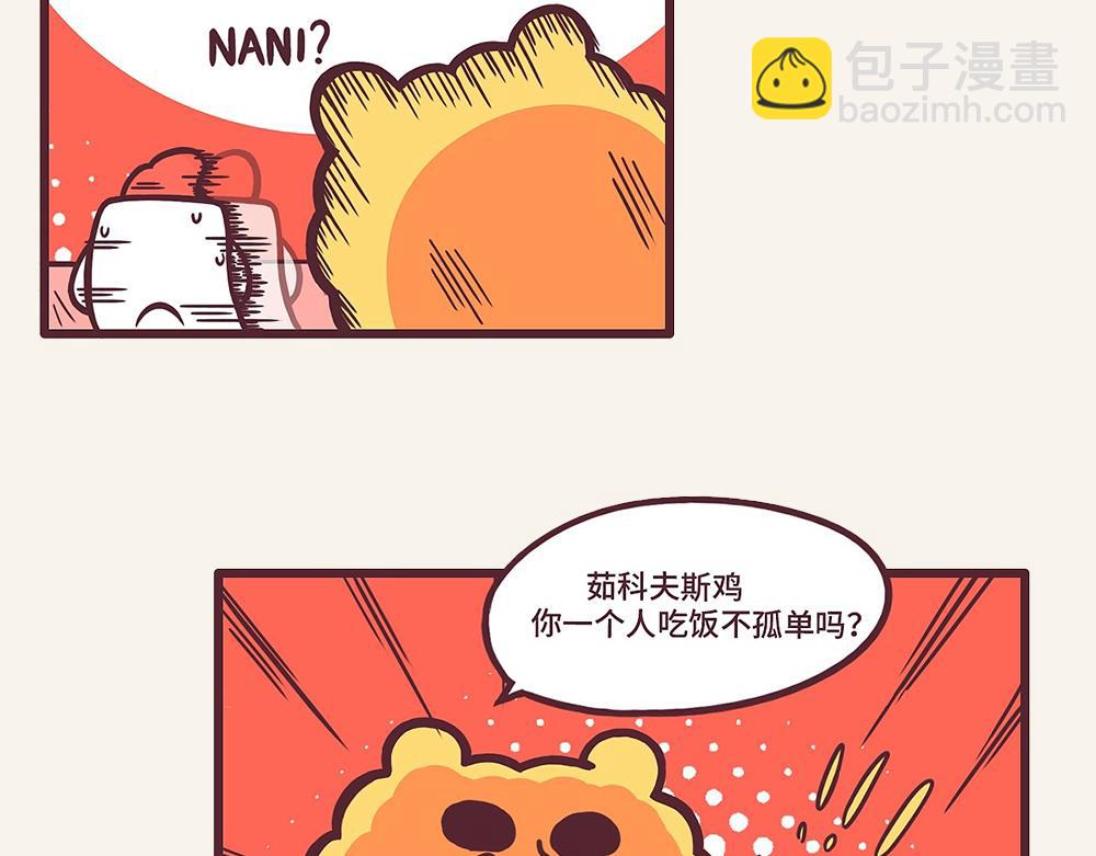 《小熊伊万》有趣日常-32被我逮到了！ 第4页