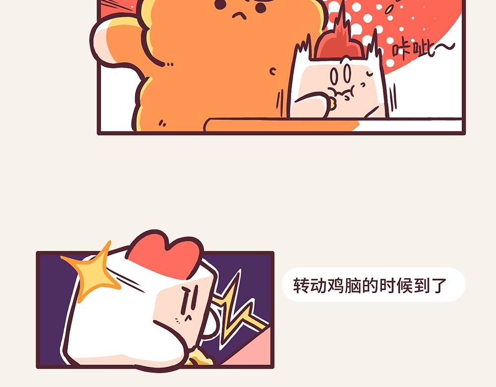 《小熊伊万》有趣日常-32被我逮到了！ 第5页