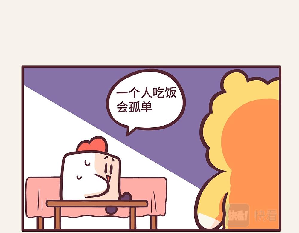 《小熊伊万》有趣日常-32被我逮到了！ 第6页