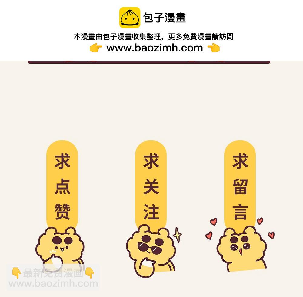《小熊伊万》有趣日常-32被我逮到了！ 第8页