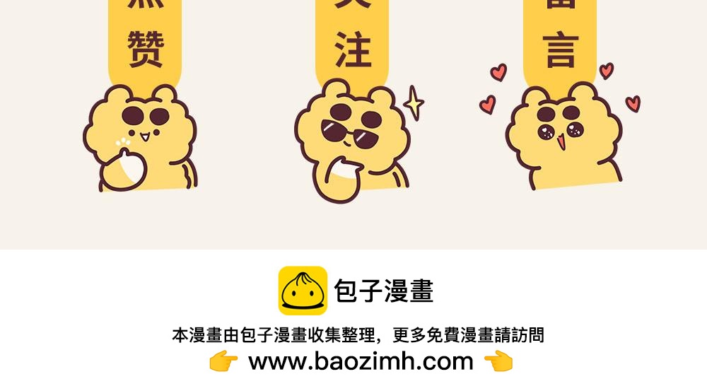 《小熊伊万》有趣日常-31说好的睡觉？ 第10页