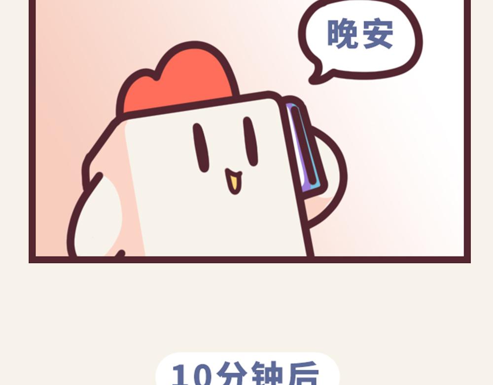 《小熊伊万》有趣日常-31说好的睡觉？ 第3页