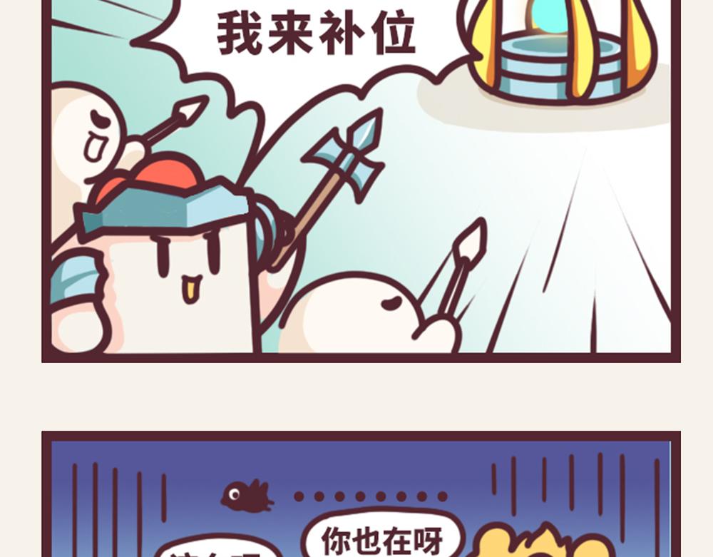 《小熊伊万》有趣日常-31说好的睡觉？ 第8页
