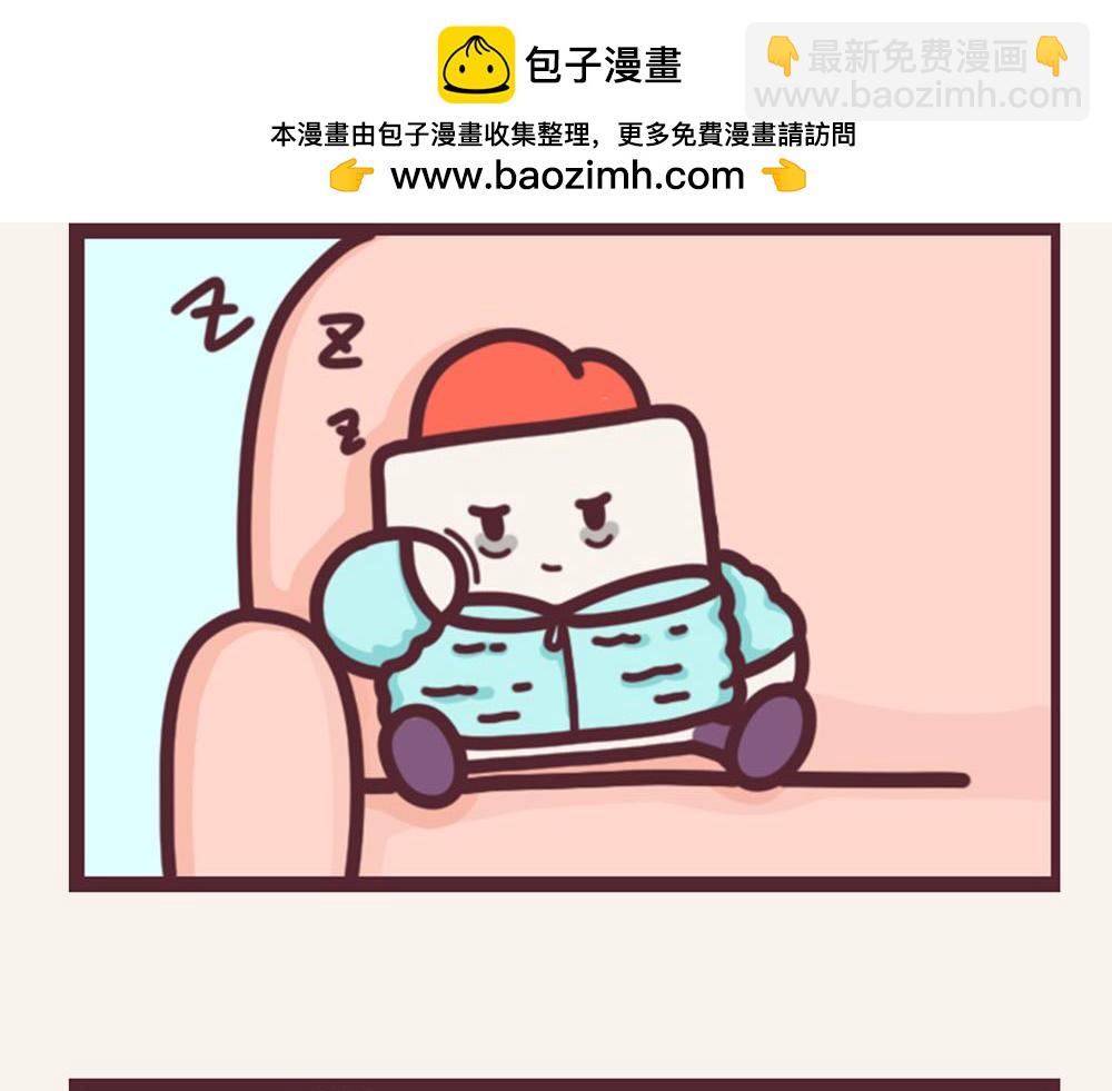 《小熊伊万》有趣日常-35冬日还能这样提神u 第2页